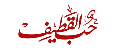 Qatif Logo