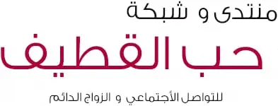 Qatif Logo